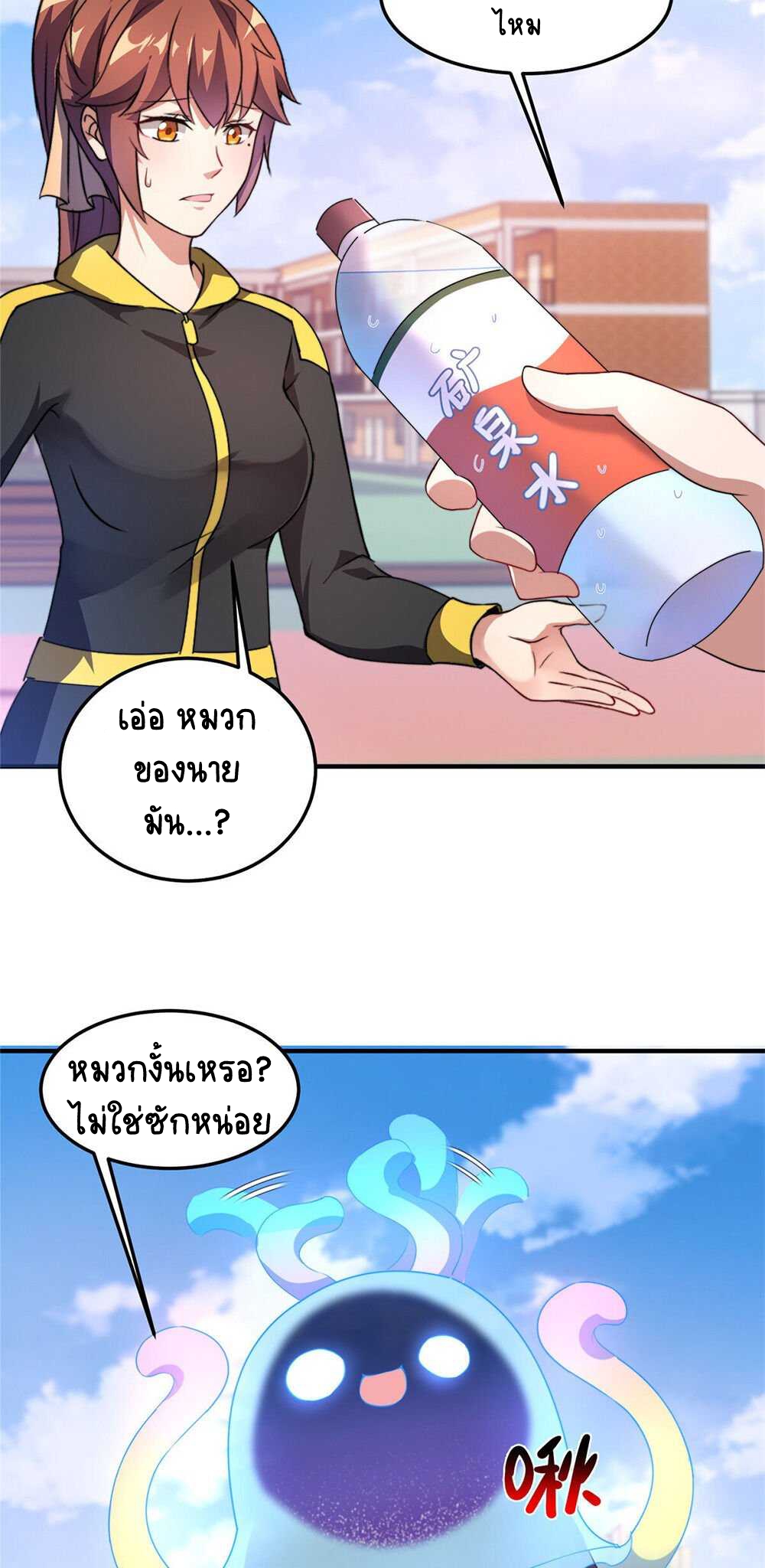 วิวัฒนาการอสูรสัตว์เลี้ยง ตอนที่ 28 หน้า 10