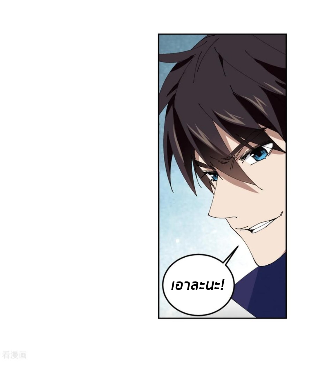 จอมเวทย์กังฟู ตอนที่ 84 หน้า 38