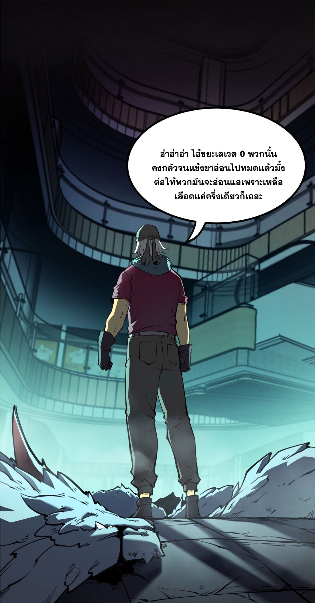 I became a king by picking up trash ฉันกลายเป็นราชาด้วยการเก็บขยะ ตอนที่ 2 หน้า 37