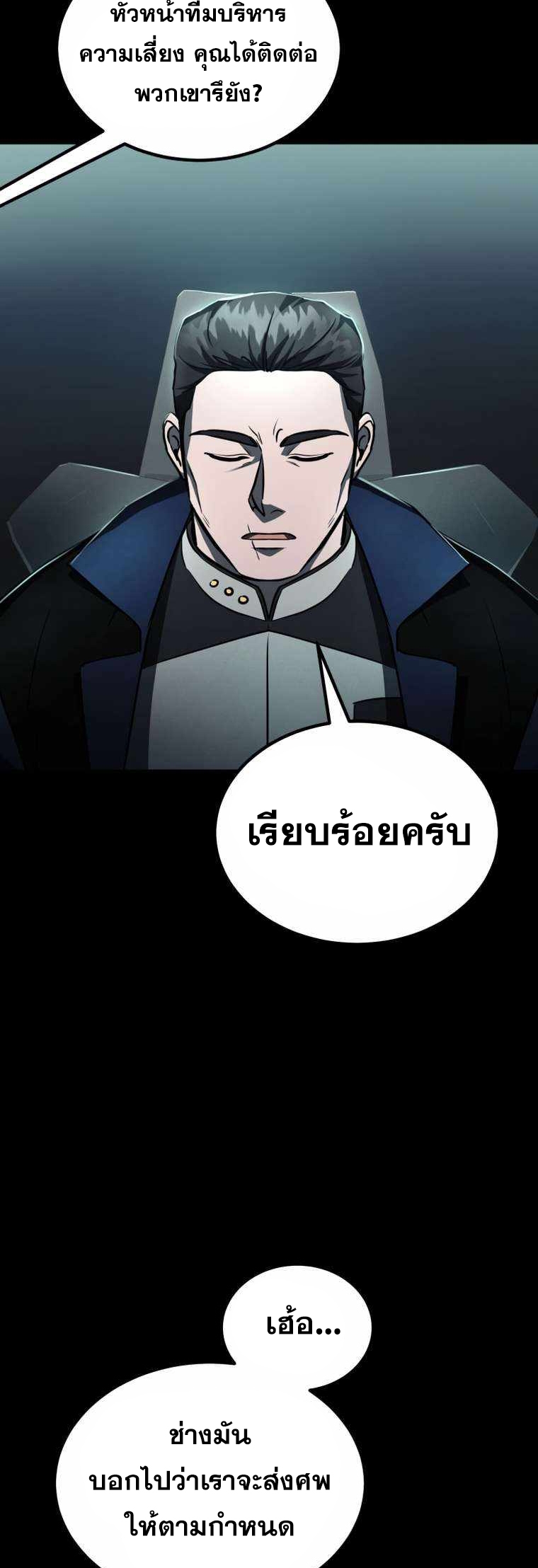 ฉันกลายเป็นสัตว์ประหลาดต่างดาวที่เติบโตได้ ตอนที่ 9 หน้า 27