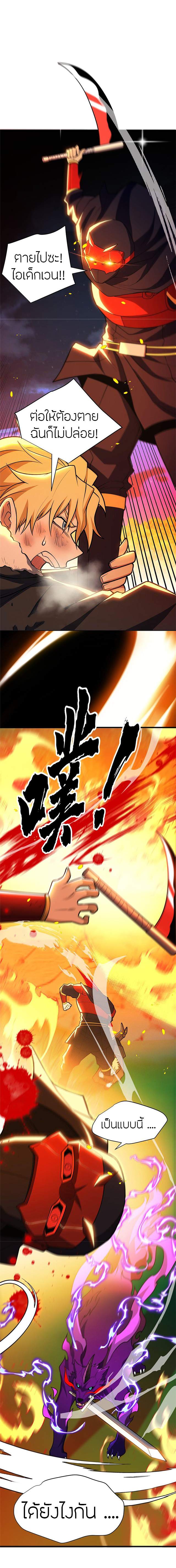 การกลับชาติมาเกิดของมังกร ตอนที่ 54 หน้า 9