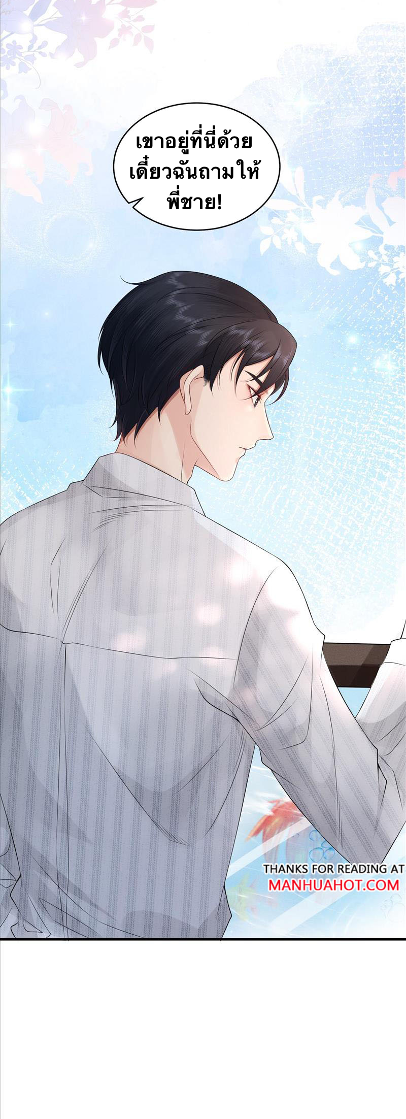 Peter Pan And Cinderella ( Xie zhuxing ) ตอนที่ 5 หน้า 5