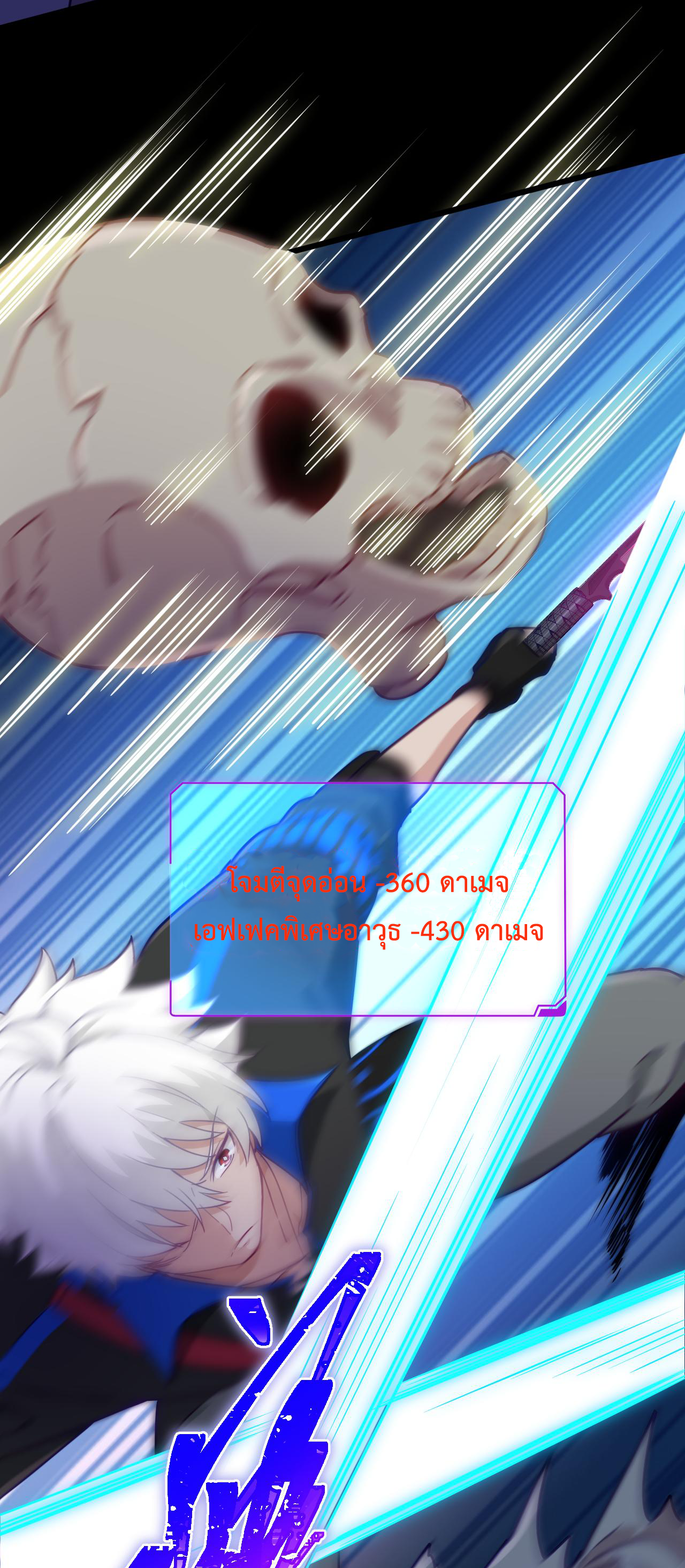 เกมบุกโลก ตอนที่ 20 หน้า 38