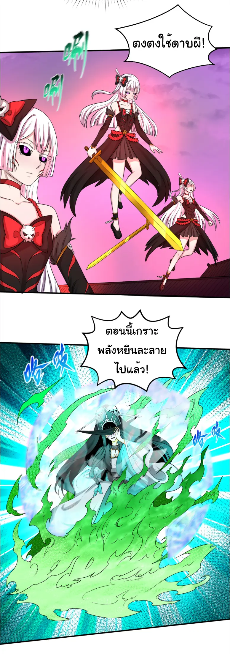 Junior Brother Demon Sovereign is too devoted ตอนที่ 148 หน้า 12