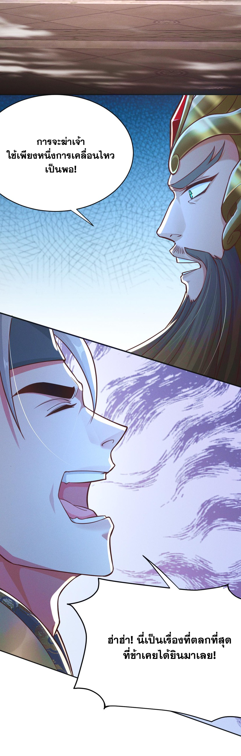 ข้ามีระบบที่สามารถอัญเชิญเทพและปีศาจได้ ตอนที่ 18 หน้า 4