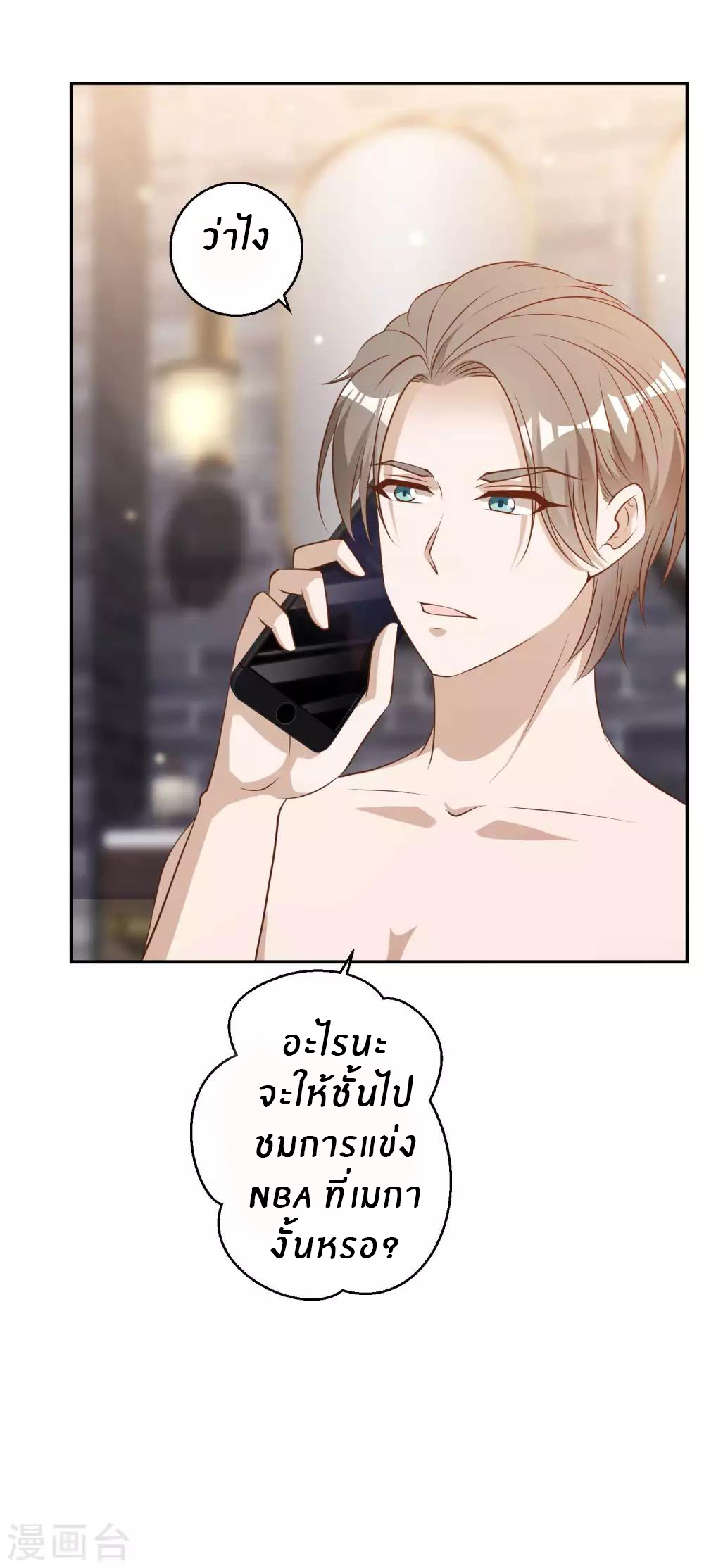 God Fisherman ตอนที่ 65 หน้า 21