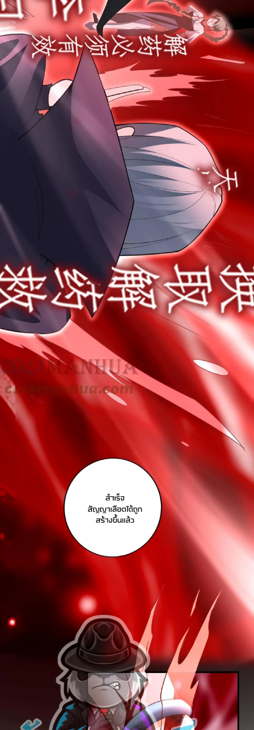 ข้าถูกอัญเชิญมาเพื่อช่วยจักรพรรดินี (ยังไม่ชนฉบับ) ตอนที่ 53 หน้า 6