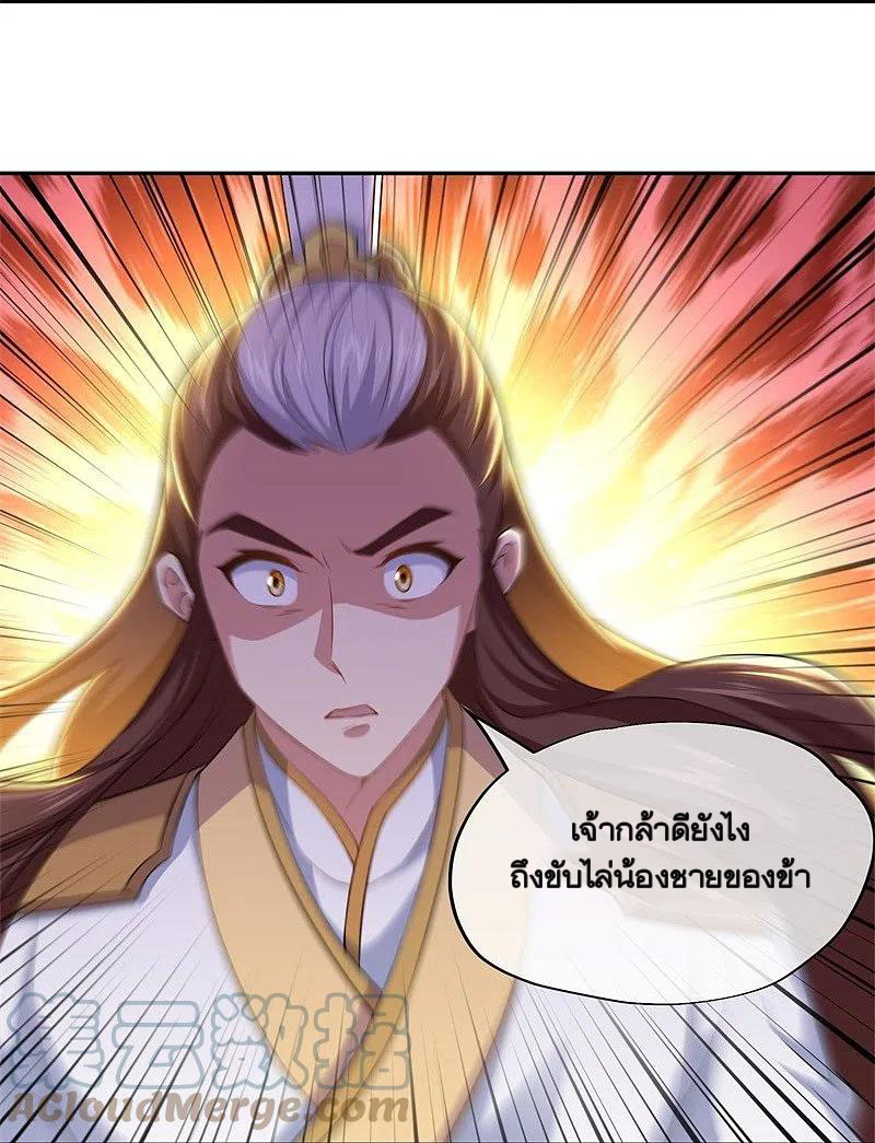 peerless battle spirit ตอนที่ 364 หน้า 11