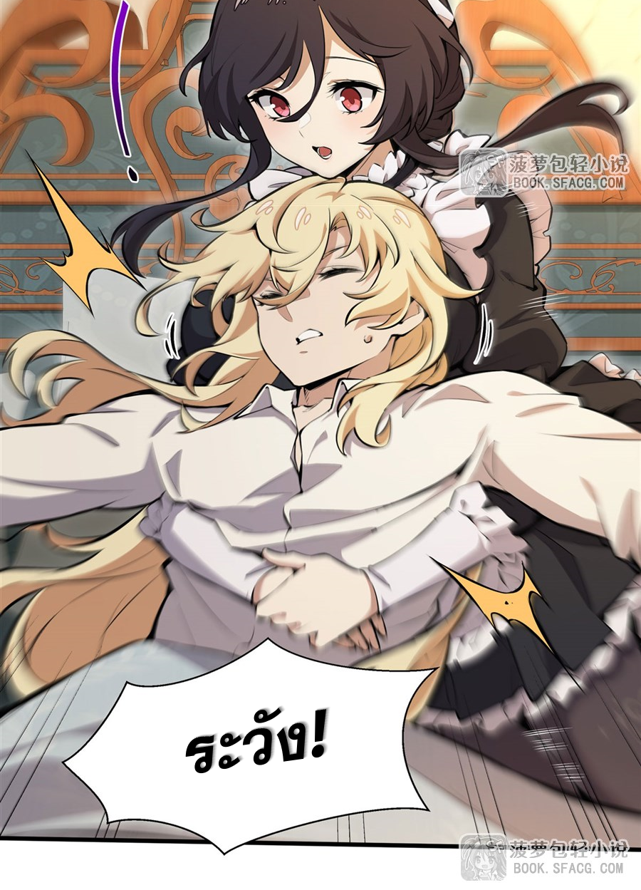 ตัวร้ายผมทองในนิยายตัวเอกหญิงสุดแกร่งก็อยากมีความสุข ตอนที่ 12 หน้า 11