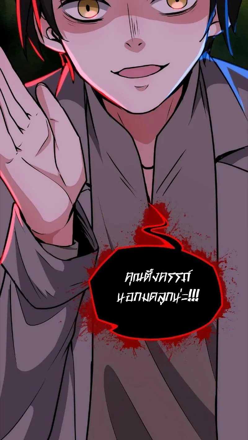 Mysterious Pharmacist ตอนที่ 10 หน้า 34