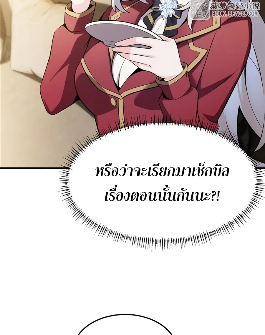 ตัวร้ายผมทองในนิยายตัวเอกหญิงสุดแกร่งก็อยากมีความสุข ตอนที่ 50 หน้า 13