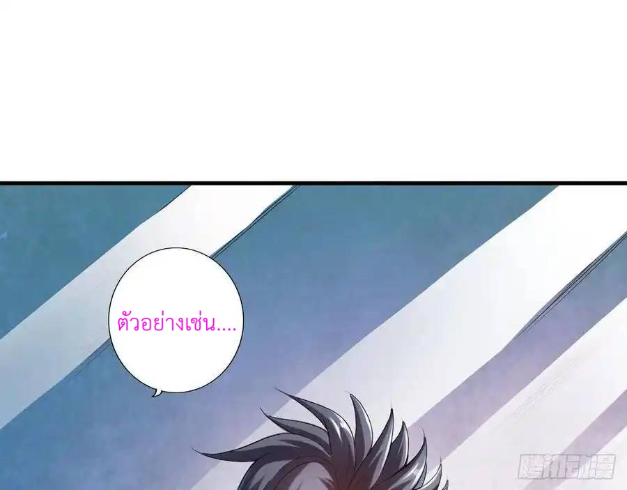 The Strongest Death System ตอนที่ 11 หน้า 12