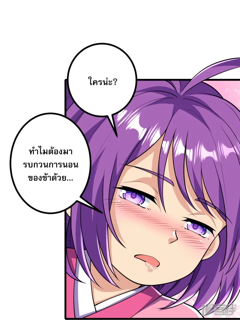 ผู้ขัดเกลาร่างกายที่แข็งแกร่งที่สุดในประวัติศาสตร์ ตอนที่ 15 หน้า 8