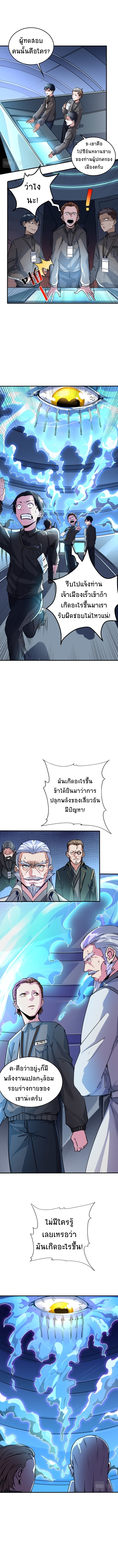 Contract Beast : Awakening Mythical Talent ตอนที่ 2 หน้า 12