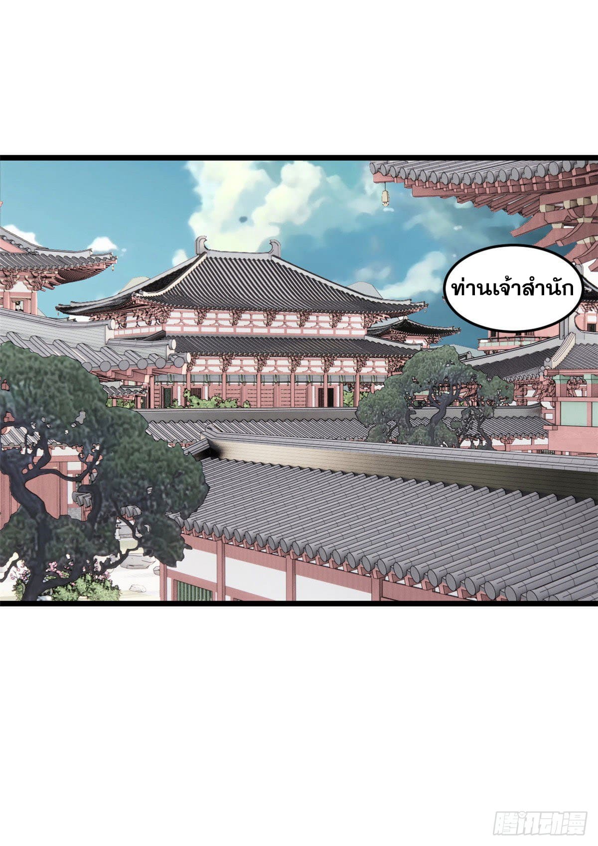 นิกายที่แข็งแกร่งที่สุด (ทันจีน) ตอนที่ 85 หน้า 2