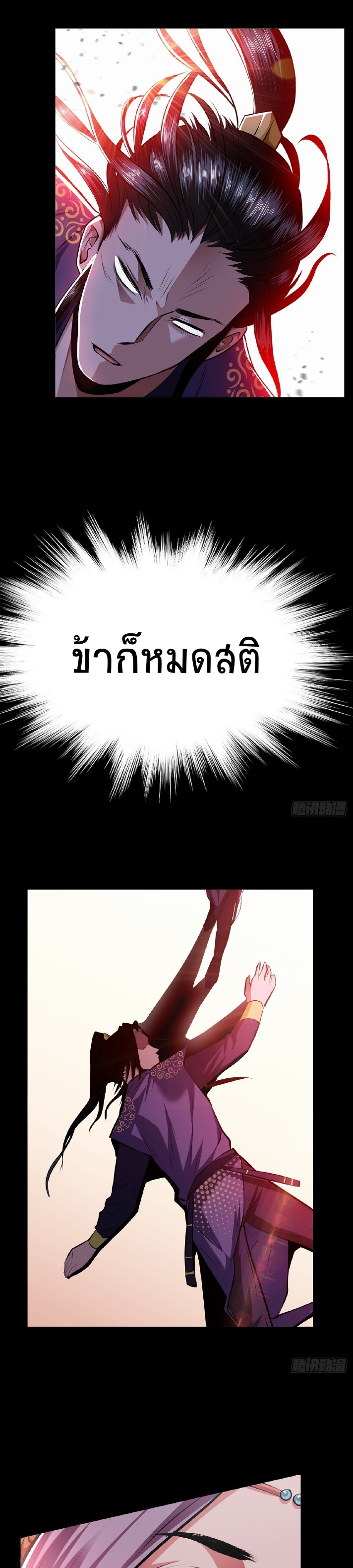 ผู้กล้าและฮาเร็มนี้เป็นของข้า! (The Hero and the Harem Are Mine Now) ตอนที่ 9 หน้า 11