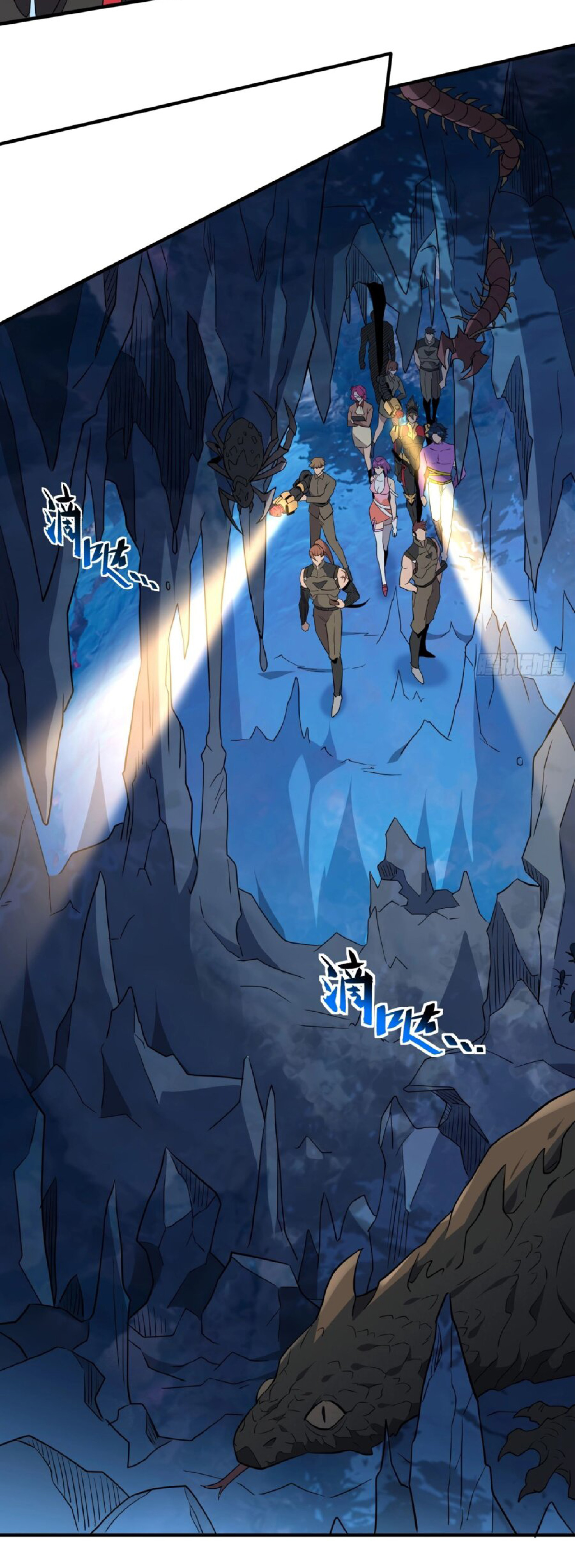 The People On Earth Are Too Ferocious ตอนที่ 167 หน้า 16