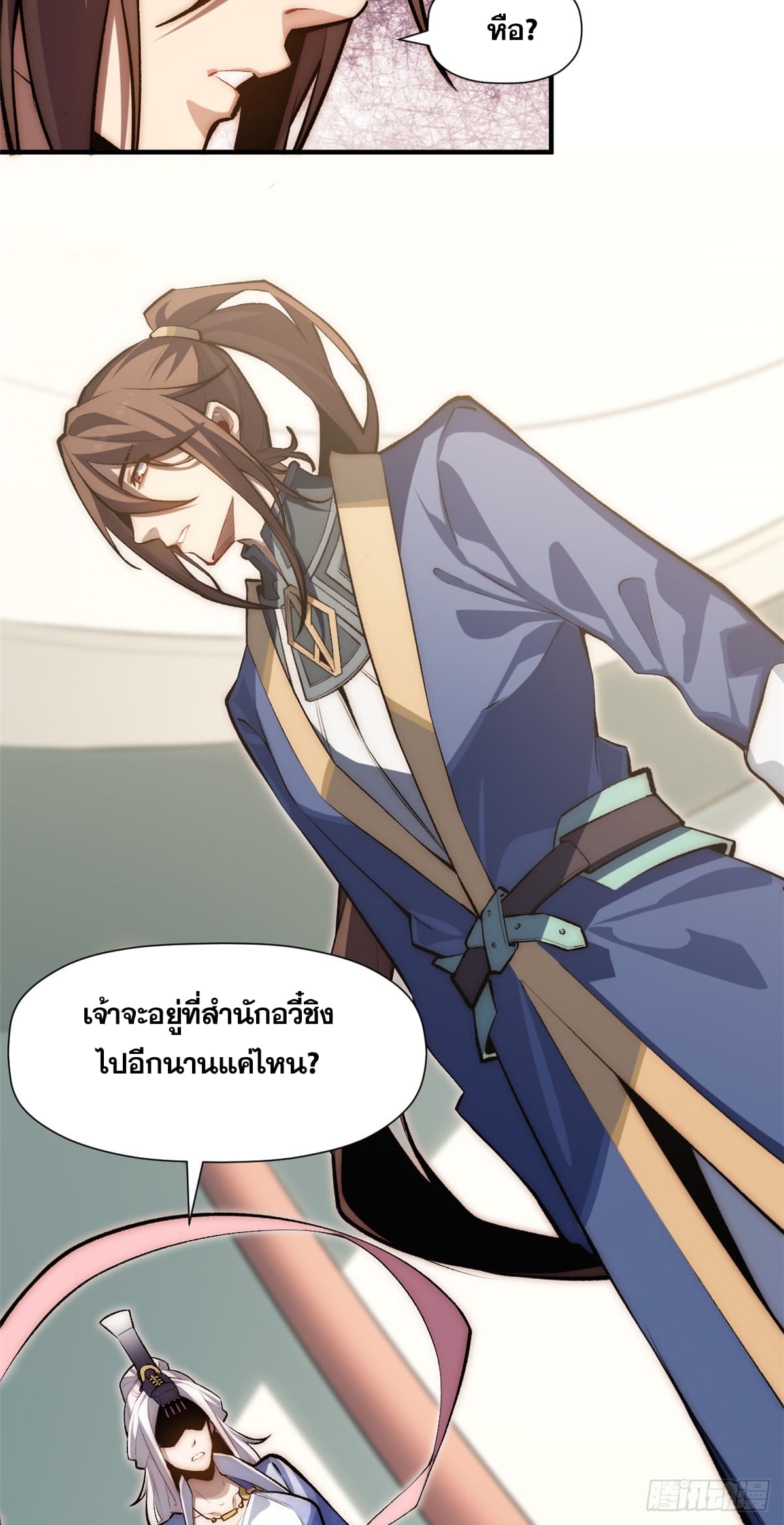 ระบบสุ่มดวงชะตา(ทันจีน) ตอนที่ 51 หน้า 12