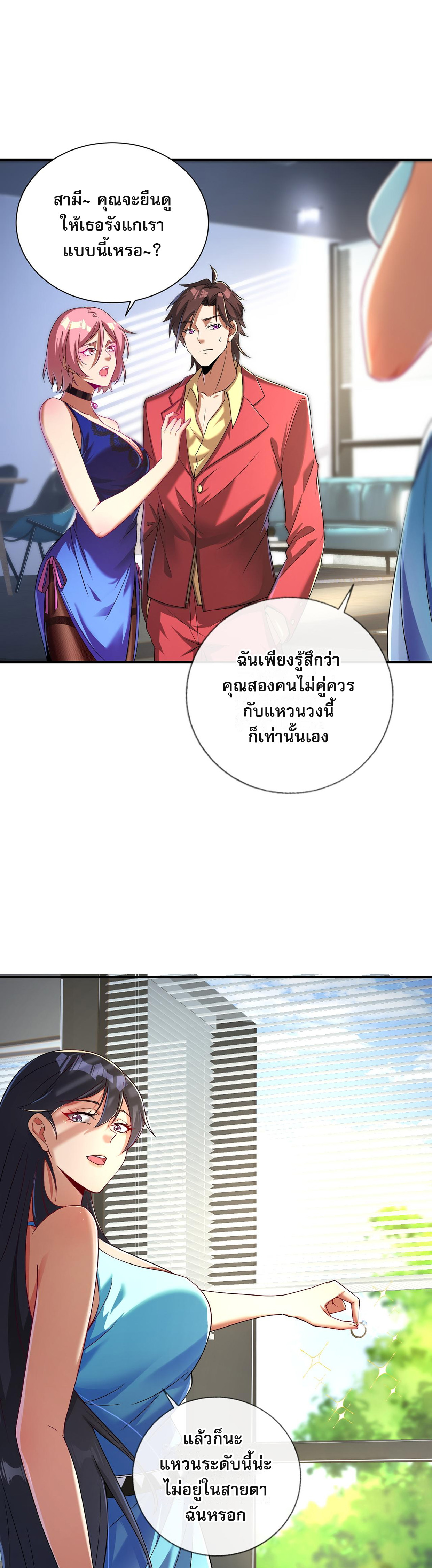 แฟนของผมทั้งสวยและรวยมาก ตอนที่ 7 หน้า 13