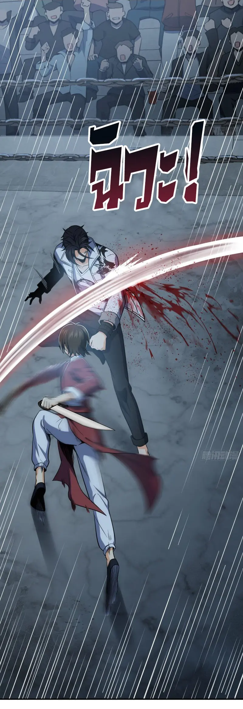 All starts with Ubume ตอนที่ 34 หน้า 6