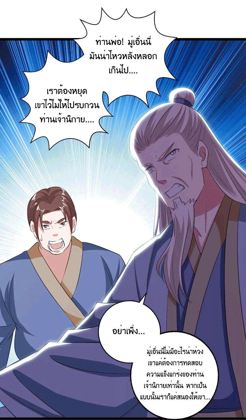 One Step Toward Freedom ตอนที่ 273 หน้า 33