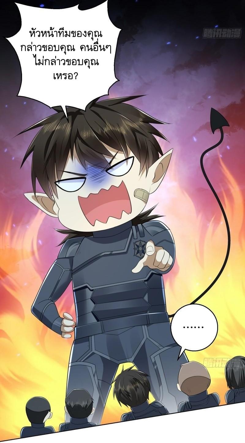 THE FIRST ORDER ตอนที่ 116 หน้า 40