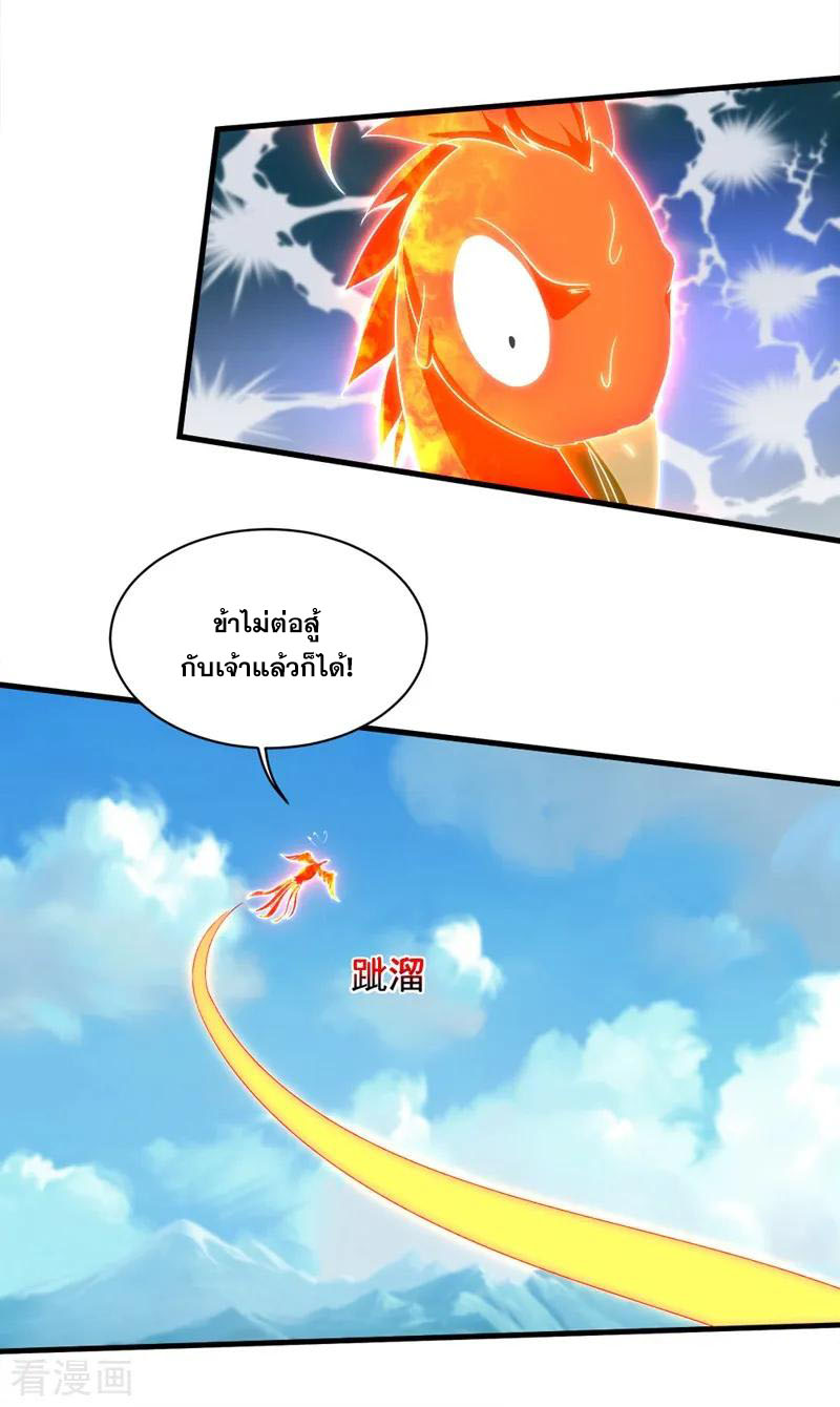 เทพอสูรสยบฟ้า ตอนที่ 50 หน้า 5