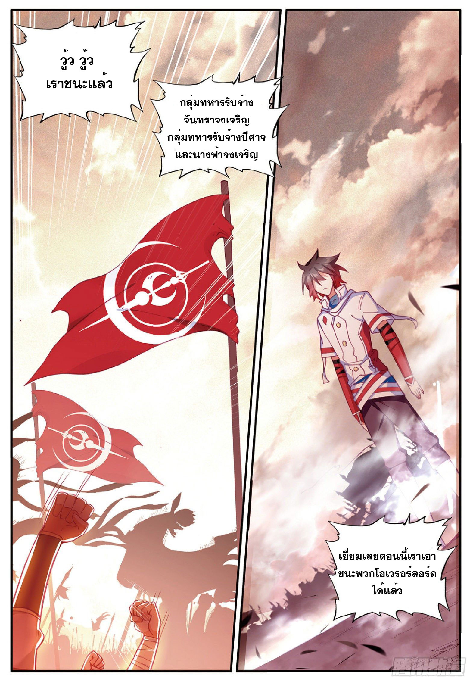 Shanlian de Sishen ยมทูตผู้เมตตา ตอนที่ 33 หน้า 24