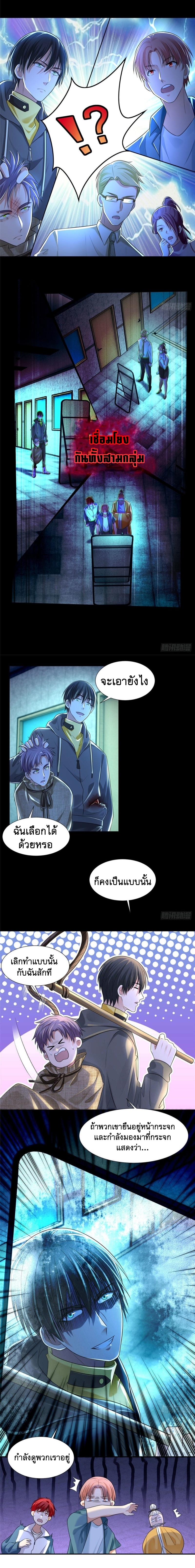 บุรุษไปรษณีย์ไม่จำกัด ตอนที่ 203 หน้า 5