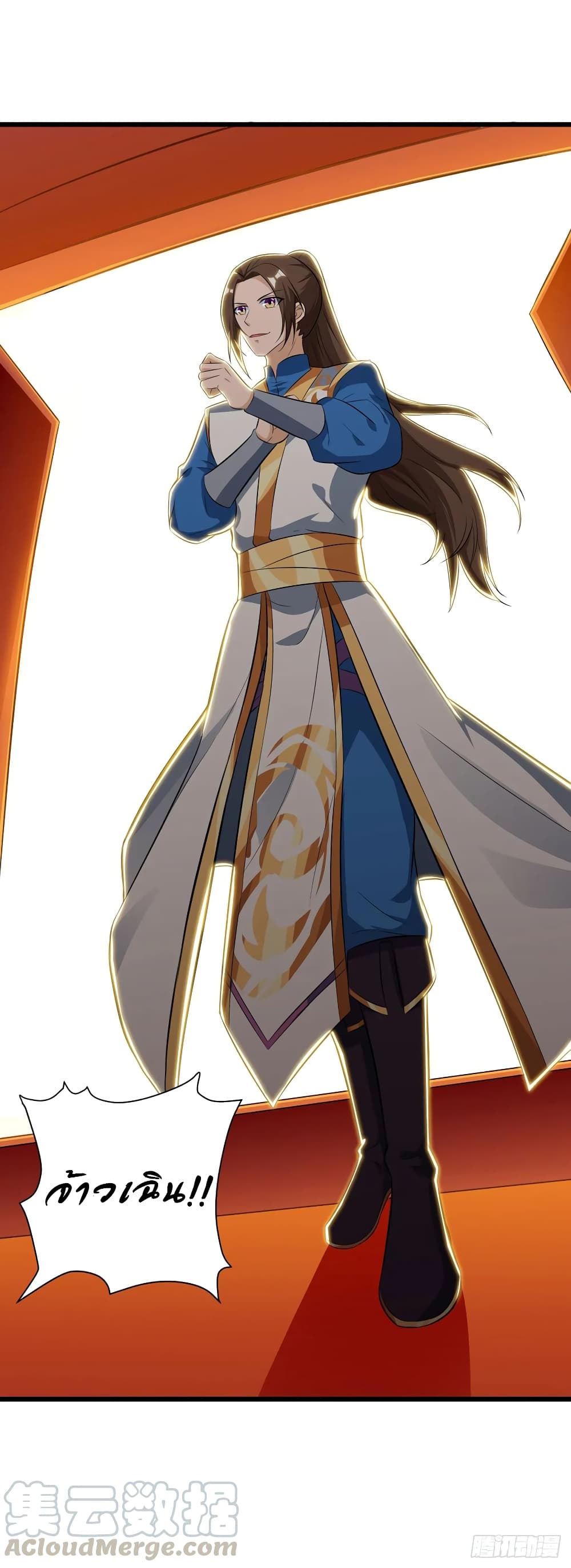 Dominate The Three Realms ตอนที่ 69 หน้า 16