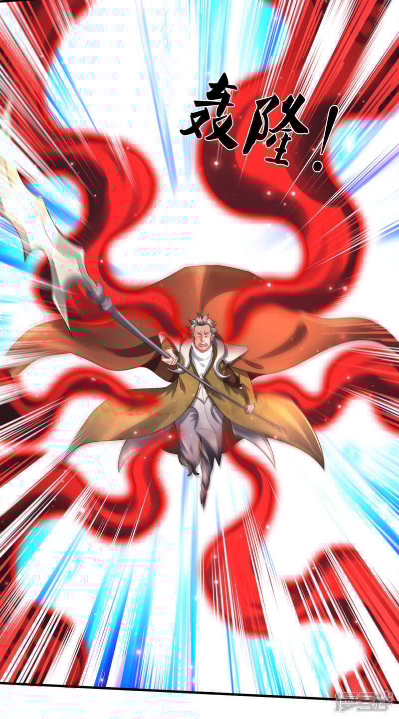 ราชาเทพนิรันดร์ (Eternal god king) ตอนที่ 236 หน้า 4