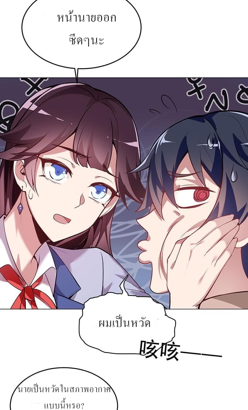 |. Carrying The Goddess Along (จบss1) ตอนที่ 14 หน้า 30