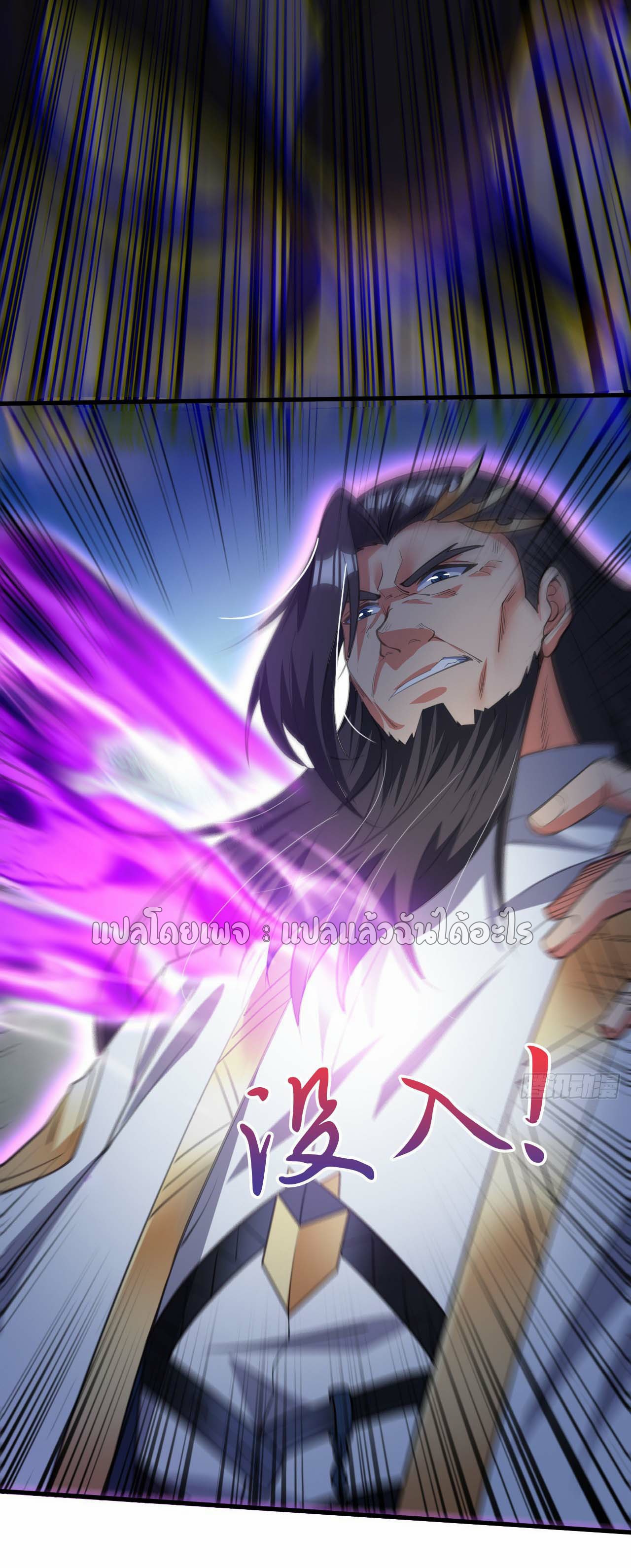 (ชนจีน)จุติเทพจักรพรรดิเกิดมาทั้งทีมีคะแนนเป็นล้าน ตอนที่ 58 หน้า 15