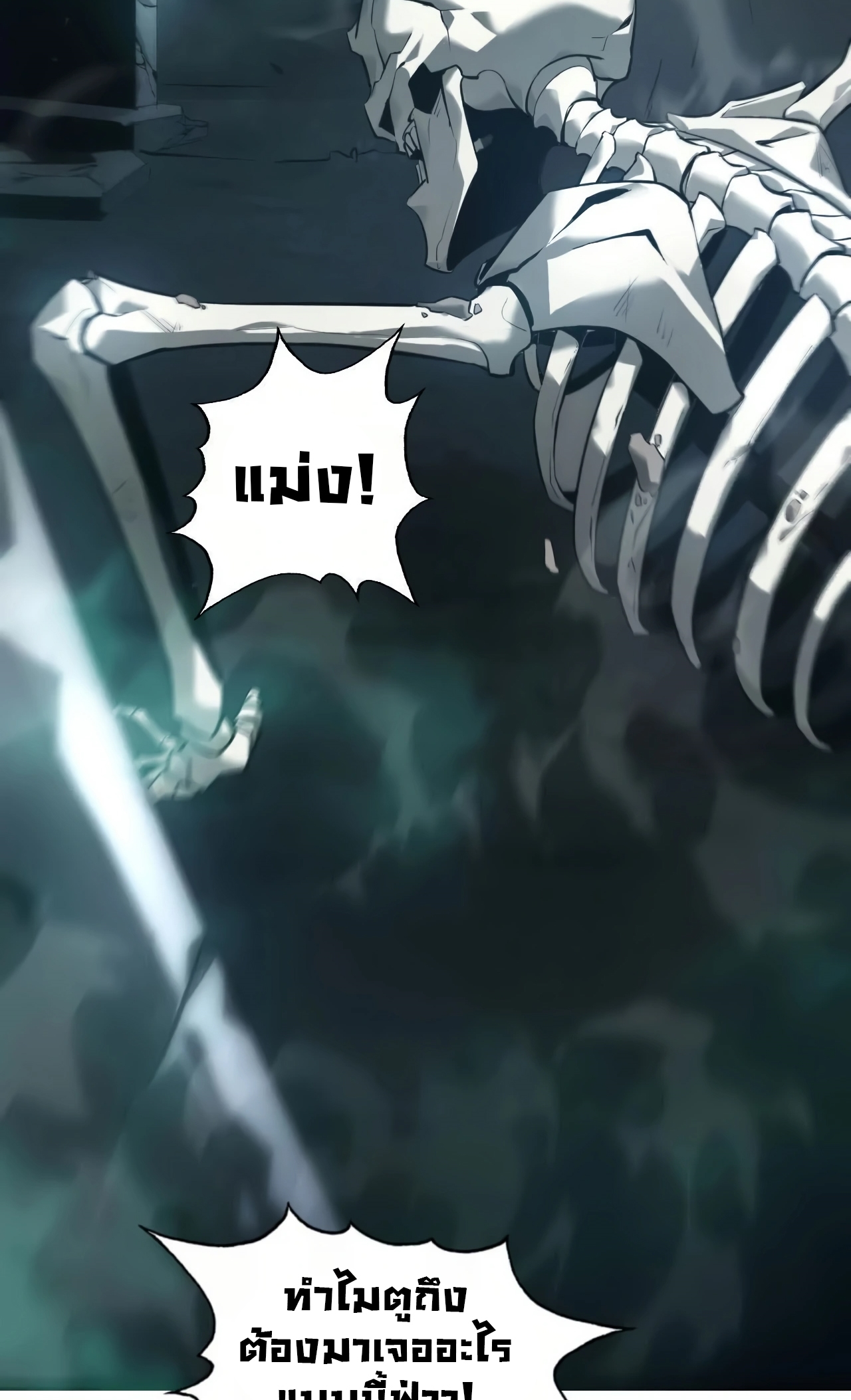 ยอดคน ณ โลกออนไลน์ ตอนที่ 4 หน้า 18