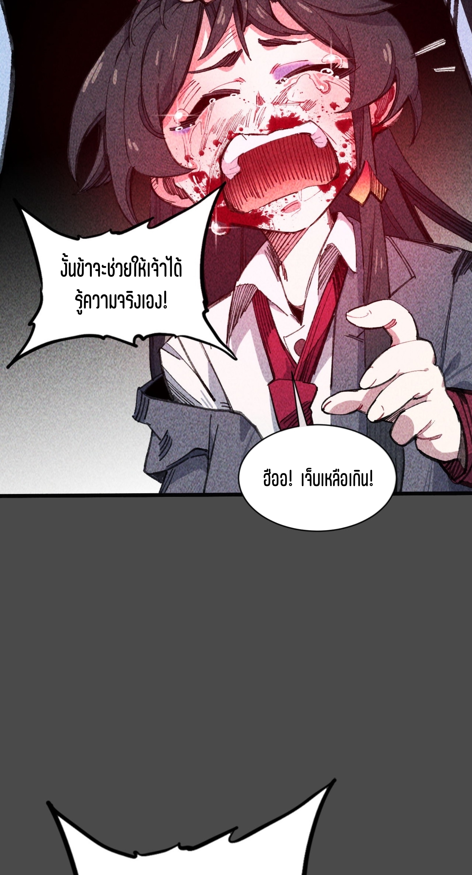 เจ้าหญิงไร้ค่า LV999 ตอนที่ 13 หน้า 4