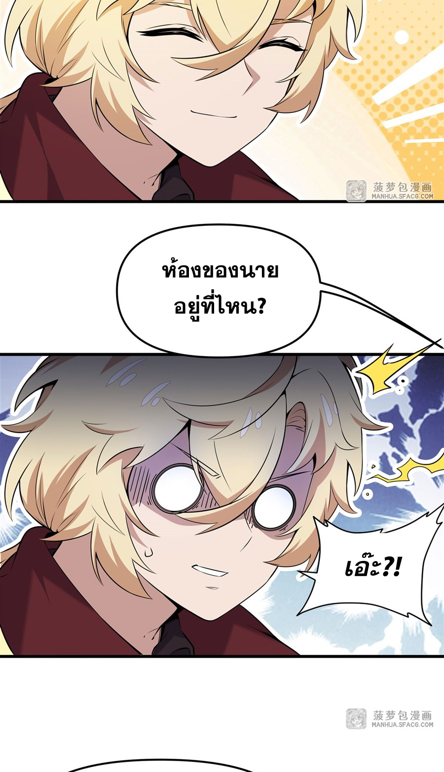 ตัวร้ายผมทองในนิยายตัวเอกหญิงสุดแกร่งก็อยากมีความสุข ตอนที่ 7 หน้า 8
