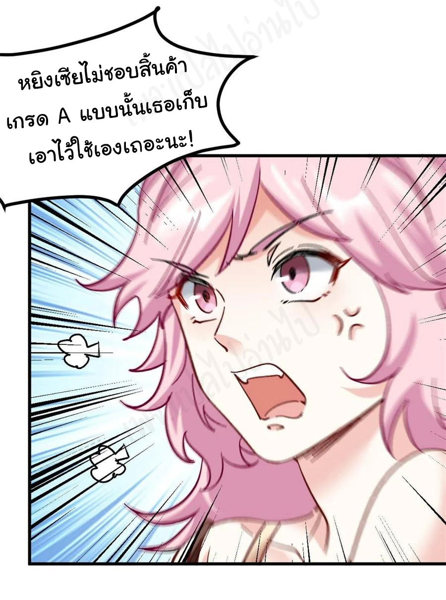 ฉันนี่แหละ "หานซานเฉียน" ตอนที่ 69 หน้า 19