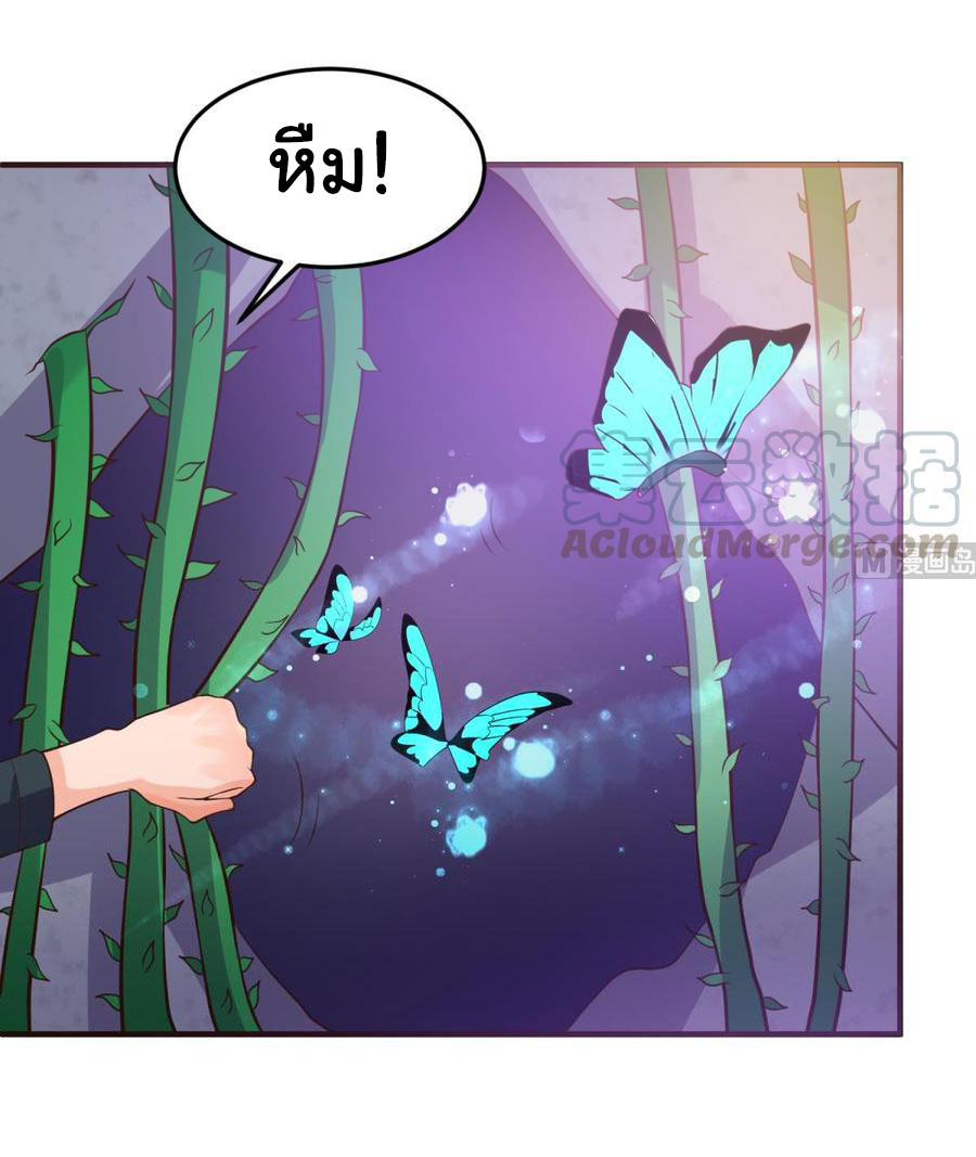 เทพเซียนหมอ ของยัยเทพธิดา ตอนที่ 109 หน้า 22