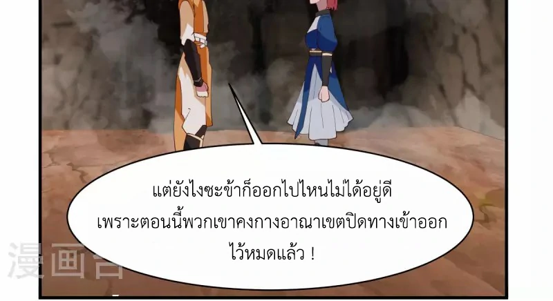 Chaos Alchemist (วิบัติการณ์เทพเซียนโอสถ) ตอนที่ 187 หน้า 6