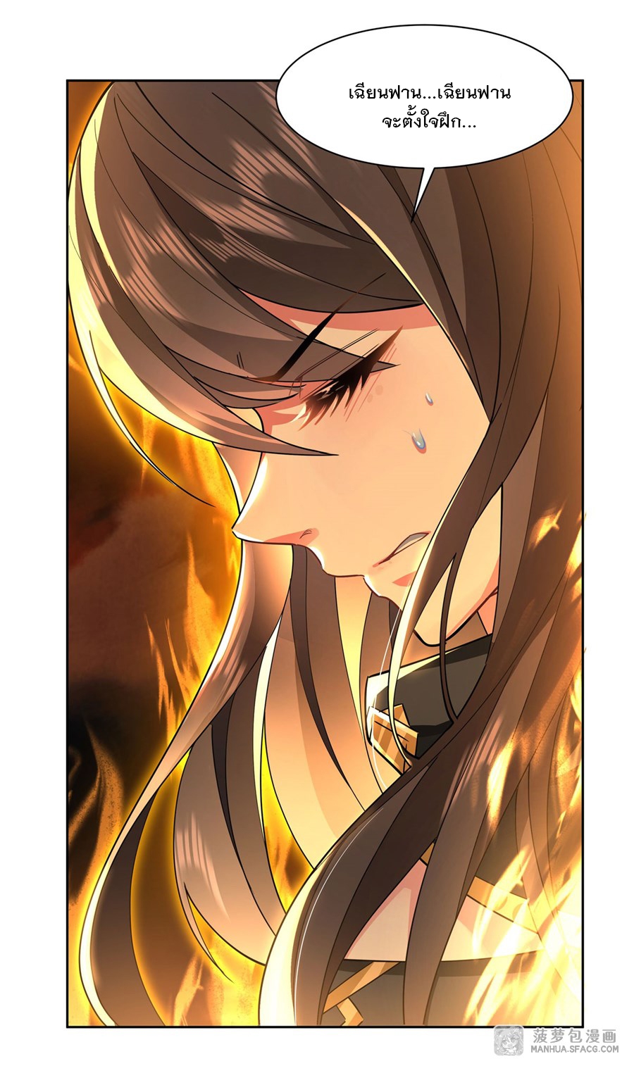 ศิษย์ของข้าล้วนมีอนาคตที่ยิ่งใหญ่ (ชนจีน) ตอนที่ 23 หน้า 5