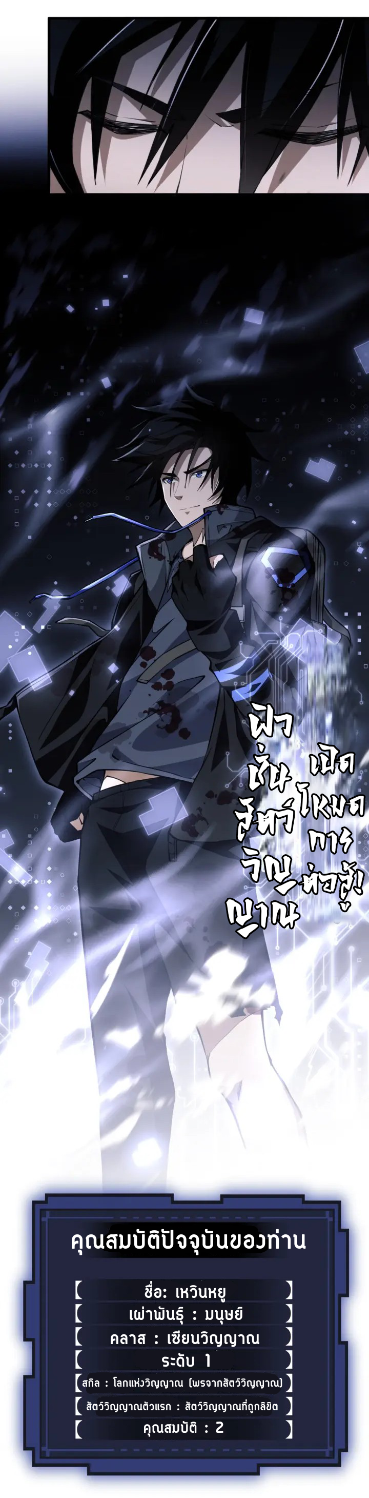 [.Doom Summoner.] ตอนที่ 2 หน้า 38