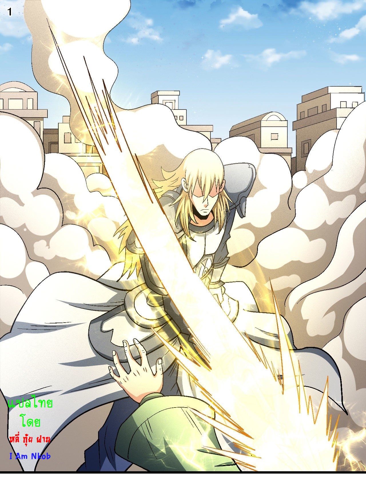 God of Martial Arts เทพยุทธ์แห่งใต้หล้า ตอนที่ 10 หน้า 2