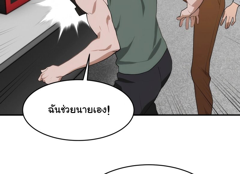 เกิดใหม่ในโลกพิศวง พร้อมคริสตัลนับล้านล้าน พลิกชะตาครองโลก ตอนที่ 10 หน้า 5