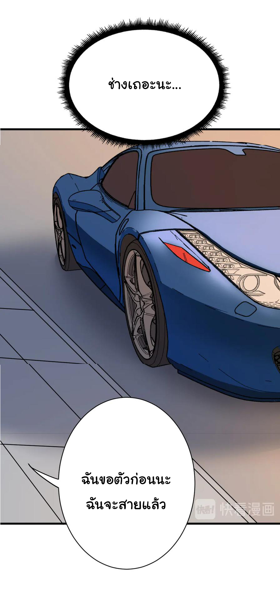 Sanjie Taobao Store ระบบร้านค้าเทพเจ้า ตอนที่ 229 หน้า 17