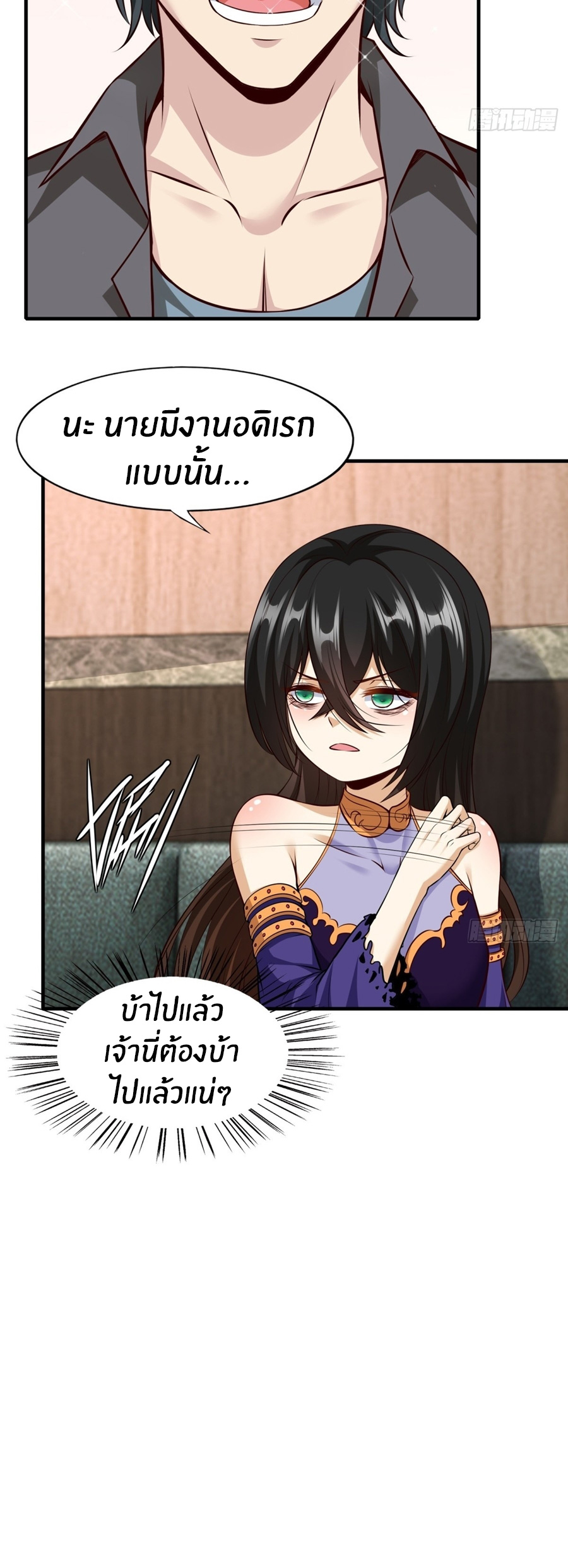 ขอล่ะอย่าเป็นที่ 1 เลย ตอนที่ 114 หน้า 20