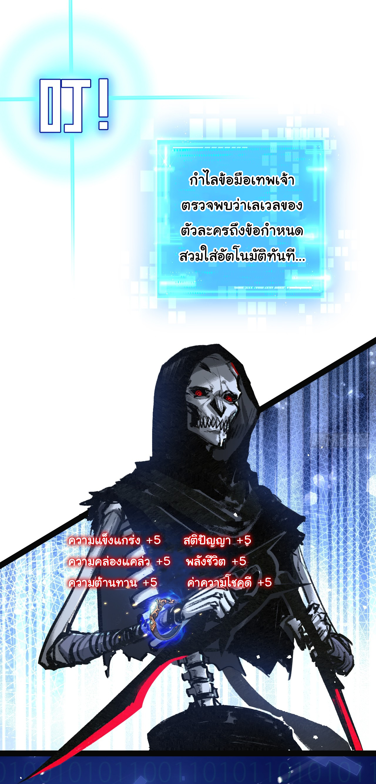 I'm the boss in Magic Moon ตอนที่ 8 หน้า 20