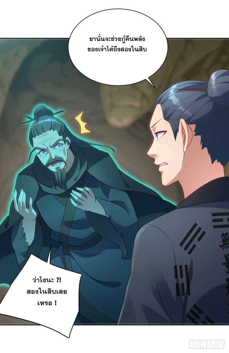 จักรพรรดิ 80,000 ปี ตอนที่ 131 หน้า 5