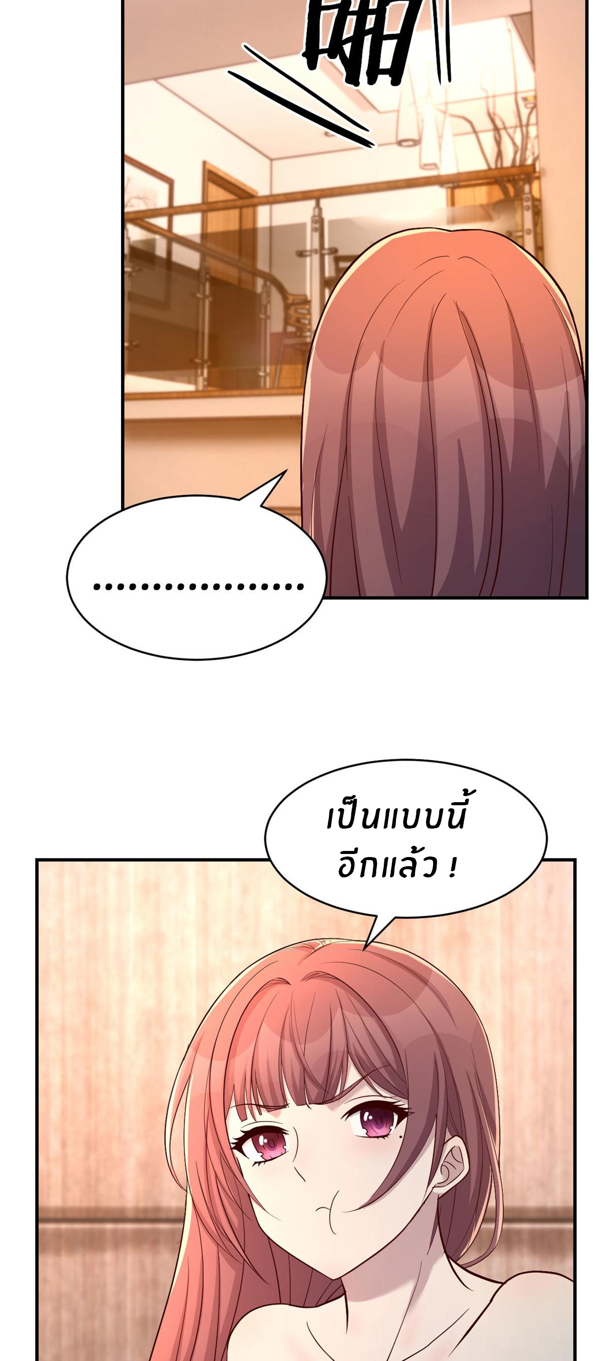 พี่สาวอยากเล่นคุณ ตอนที่ 70 หน้า 12