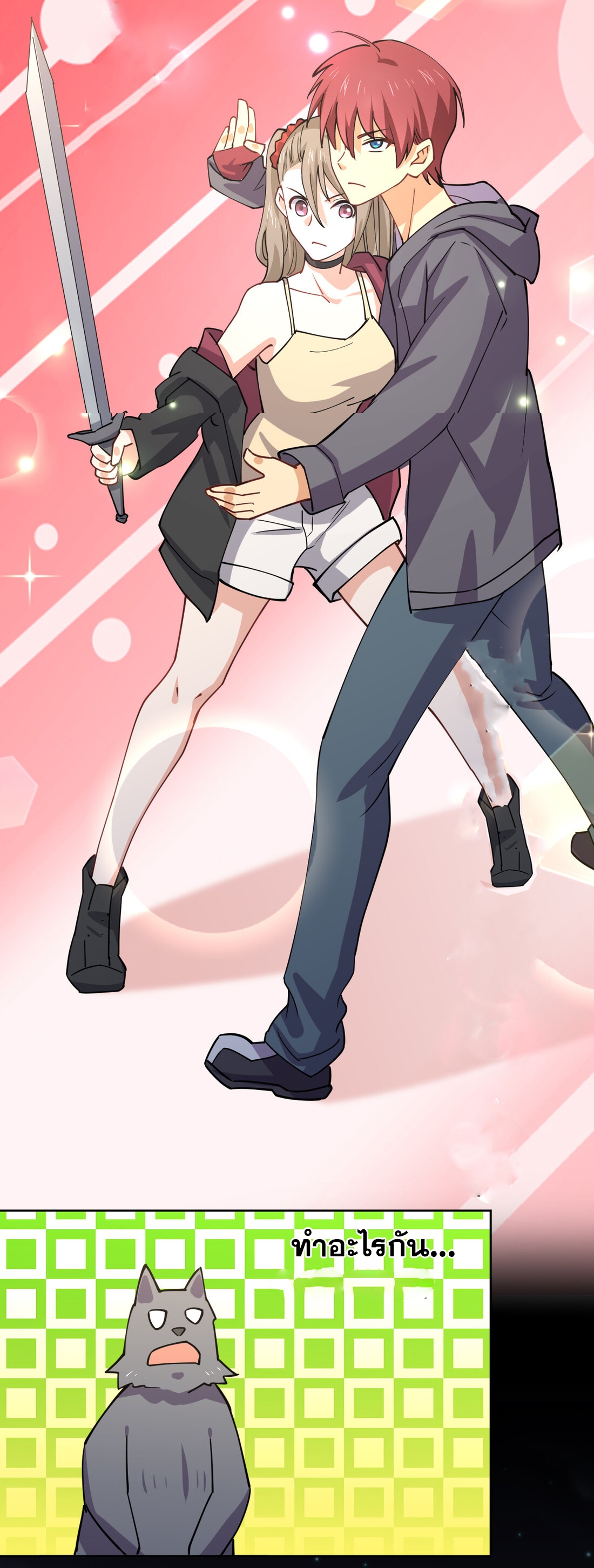 แฟนของผมชื่อหลงอ่าวเทียน ตอนที่ 18 หน้า 39