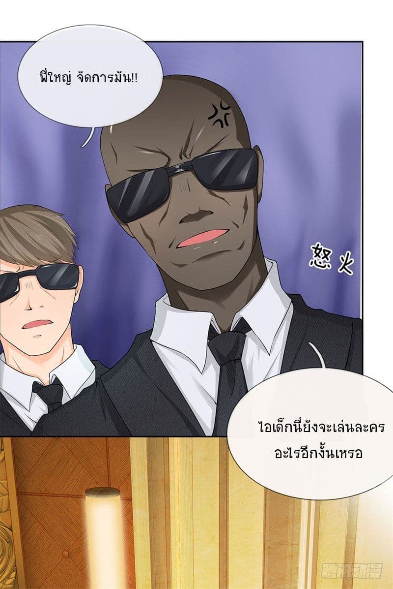 นครเซียนแห่งผู้ต่อต้านสวรรค์ ตอนที่ 2 หน้า 3